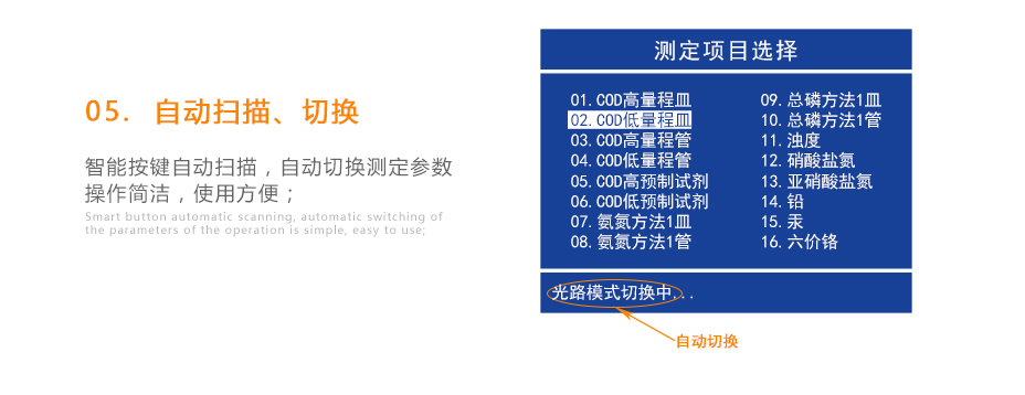 連華科技5B-3B型多參數(shù)水質(zhì)快速測(cè)定儀