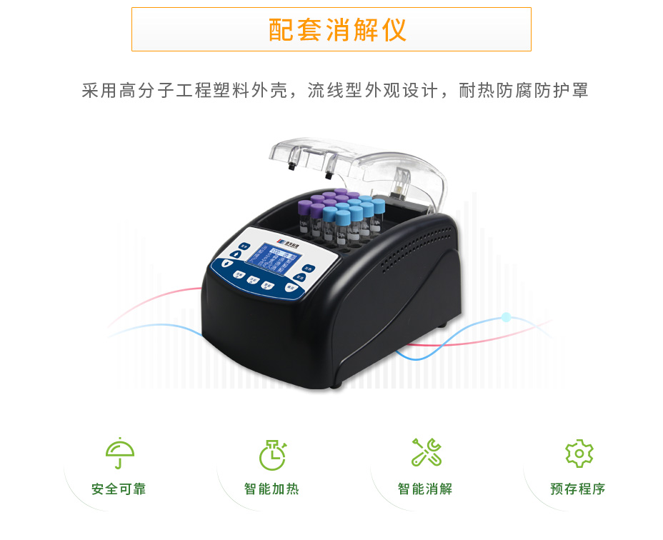 連華科技5B-3BW型多參數(shù)水質(zhì)快速測定儀