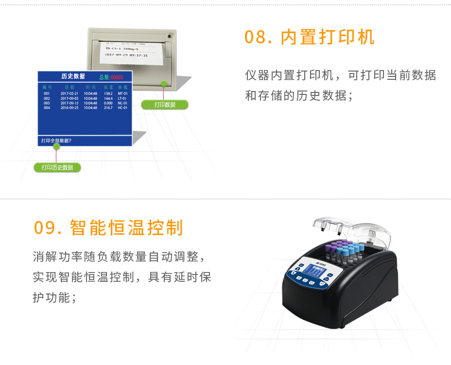 連華科技5B-3BW型多參數(shù)水質(zhì)快速測定儀