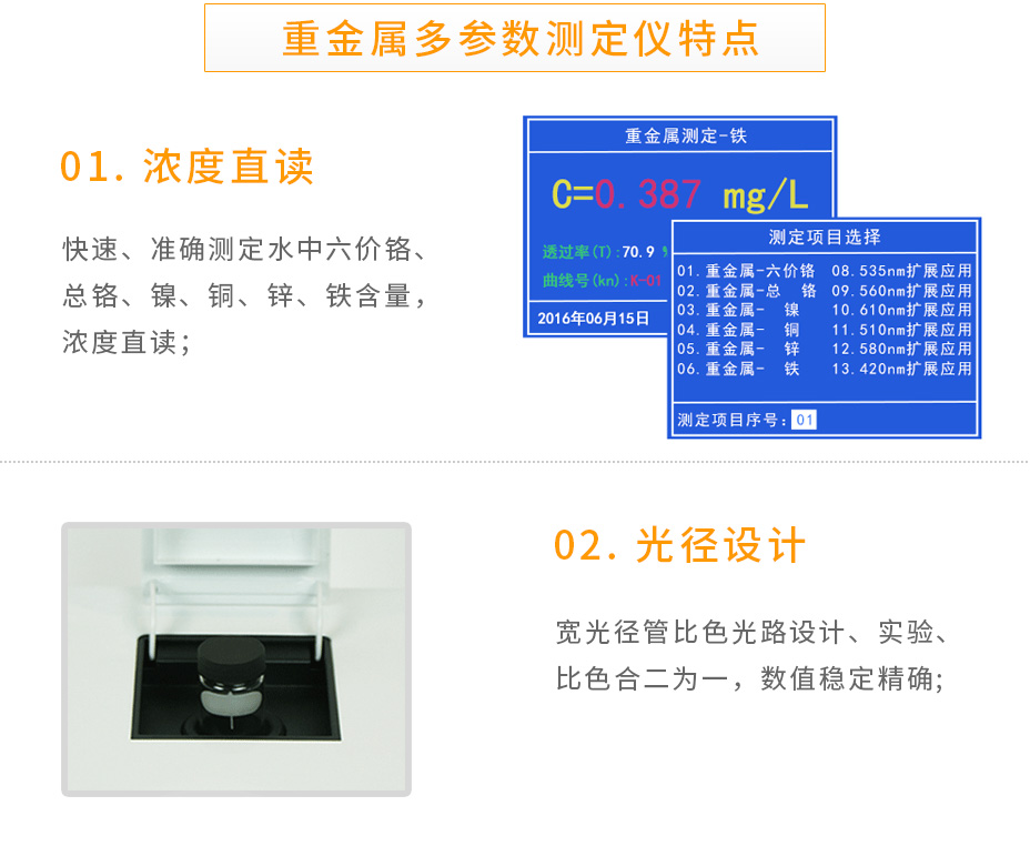 連華科技LH-MET100重金屬多參數(shù)測(cè)定儀